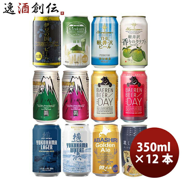 ビール・発泡酒