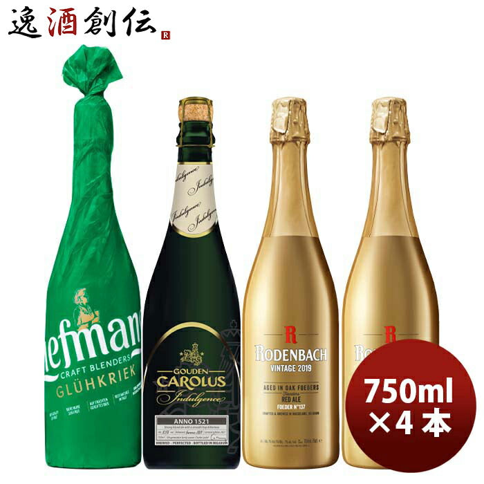 リーフマンス・グリュークリーク750ml - ビール・発泡酒