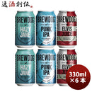イギリスBREWDOGブリュードッグ定番品3種6本飲み比べセット330ml缶クラフトビール イギリスBREWDOGブリュ 