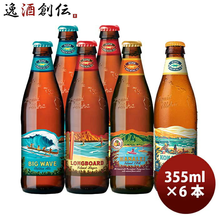 コナビール