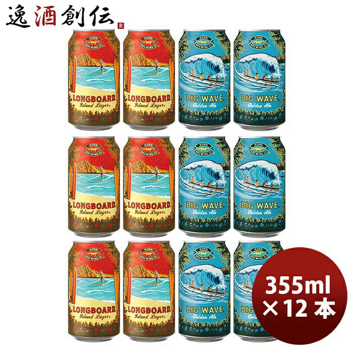 コナビール