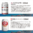 ビール 逸酒創伝オリジナル コスパ抜群！海外ブランドビール 12種 12本 缶ビール 飲み比べ アソートセット お酒