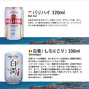 ビール 逸酒創伝オリジナル コスパ抜群！海外ブランドビール 12種 12本 缶ビール 飲み比べ アソートセット お酒