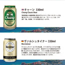 ビール 逸酒創伝オリジナル コスパ抜群！海外ブランドビール 12種 12本 缶ビール 飲み比べ アソートセット お酒