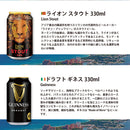ビール 逸酒創伝オリジナル コスパ抜群！海外ブランドビール 12種 12本 缶ビール 飲み比べ アソートセット お酒
