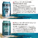 ビール 逸酒創伝オリジナル 海外クラフトビール 12種 12本 缶ビール 飲み比べ アソートセット お酒