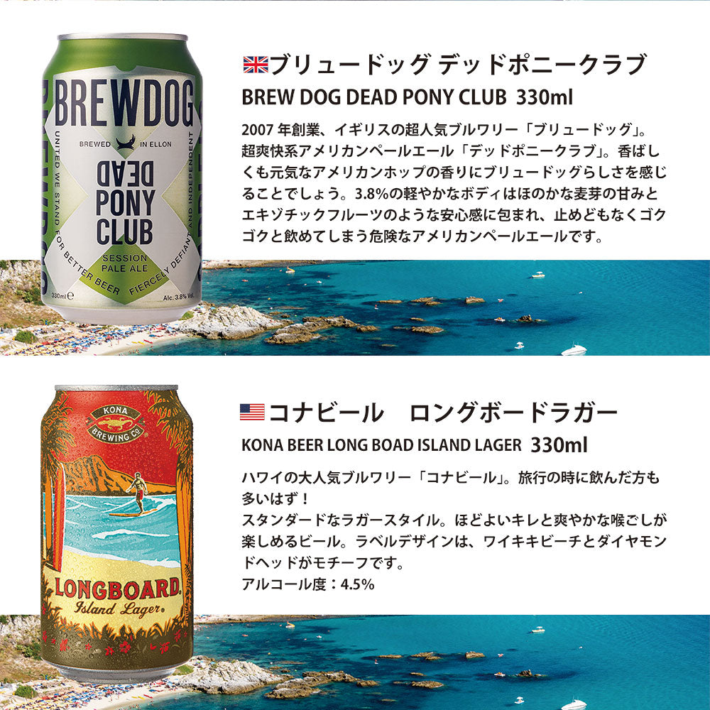 ビール 逸酒創伝オリジナル 海外クラフトビール 12種 12本 缶 ビール 逸酒創伝オリジナル 海外クラフトビール 12種 12本 缶