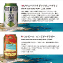 ビール 逸酒創伝オリジナル 海外クラフトビール 12種 12本 缶ビール 飲み比べ アソートセット お酒