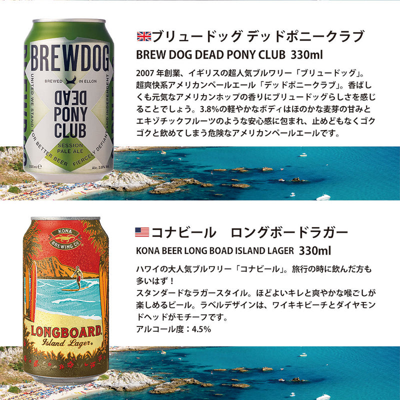 逸酒創伝オリジナル  海外クラフトビール 12種 12本 缶ビール 飲み比べ アソートセット