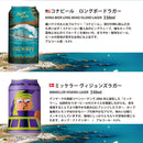 ビール 逸酒創伝オリジナル 海外クラフトビール 12種 12本 缶ビール 飲み比べ アソートセット お酒