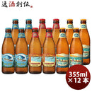 ハワイKONABEERコナビール3種12本飲み比べセット瓶ビール355mlクラフトビール大人気！ハワイのクラフトビ 