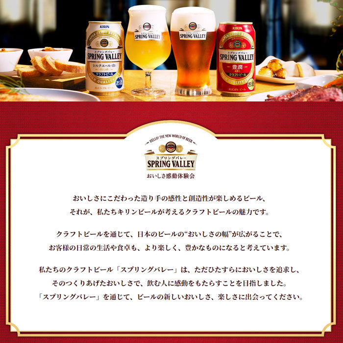 【大特価!!】 キリン　ml　350缶　6%　缶ビール　ギフト　350ml　24本　お祝い　クラフトビール　キリンビール　496　350