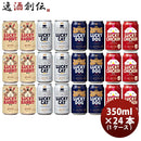 京都黄桜LUCKYBREW飲み比べセット干支限定ラベル入り！4種24本セットクラフトビール 京都黄桜LUCKYBREW飲 