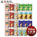 静岡県ＤＨＣビールももっとパイン発売記念ＤＨＣビール飲み比べ7種24本セットクラフトビール既発売 静岡 