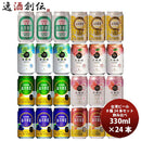 台湾ビール種類いろいろ！缶8種24本飲み比べセット既発売 台湾ビール種類いろいろ！缶8種24本飲み比べセッ