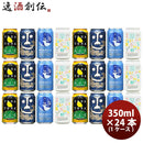 ヤッホーブルーイング訳あり限定品前略好みなんて聞いてないぜSORRYうま味一番だしアロマ仕立てホワイトIP
