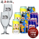 デンマークMikkellerミッケラー夏の限定缶3種&グラス(2点)付き飲み比べ8本セットクラフトビール既発売 デ 