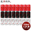 黄桜悪魔のビールシリーズ3種飲み比べ24本セットクラフトビール既発売 黄桜悪魔のビールシリーズ3種飲み比