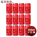 黄桜 悪魔のビール レッドセッションIPA クラフトビール 缶 350ml 12本