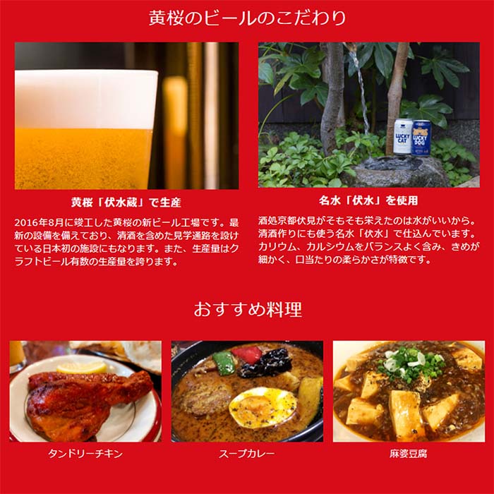 黄桜 悪魔のビール レッドセッションIPA クラフトビール 缶 350ml お試し6本