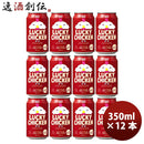 京都黄桜ＬＵＣＫＹCHICKENラッキーチキンクラフトビール缶350ml12本