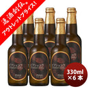 京都黄桜限定品ビアショコラ330ml瓶6本クラフトビールバレンタイン新発売 京都黄桜限定品ビアショコラ330m