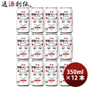 京都黄桜悪魔のビールホワイトエール缶350ml12本クラフトビール既発売 京都黄桜悪魔のビールホワイトエー 