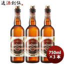 ベルギーデュ・ボック醸造所セゾン1858750ml瓶3本クラフトビール大瓶 ベルギーデュ・ボック醸造所セゾン18