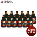 2022年クリスマス限定品ゴールワーズ・クリスマス330ml12本ベルギービール 2022年クリスマス限定品ゴール 