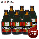 2022年クリスマス限定品ゴールワーズ・クリスマス330ml6本ベルギービール 2022年クリスマス限定品ゴールワ
