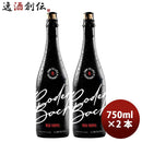 ベルギービール春季限定Rodenbachローデンバッハ・レッド・トリプル750mlクラフトビール2本 ベルギービー 