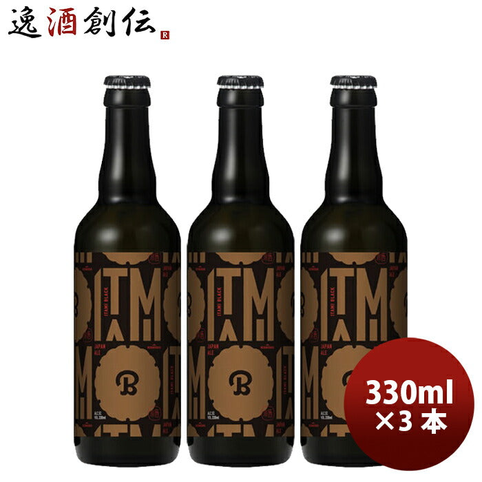 ビール ギフト小西酒造 クラフトビール KONISHI ITAMI BEER ジャパン・エール ブラック 瓶 330ml 3本 父親 誕生日 プレゼント