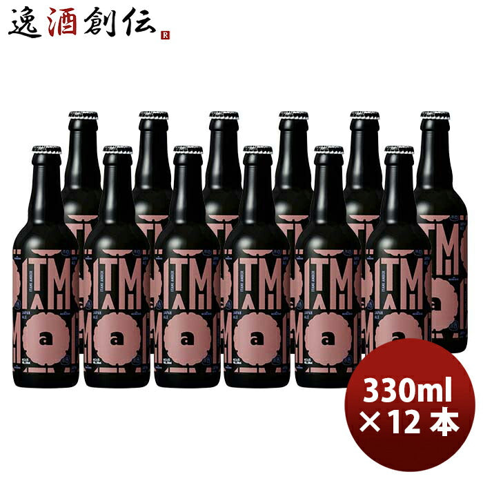 小西酒造KONISHIITAMIBEERアンバー瓶330ml12本(1ケース)クラフトビール 小西酒造KONISHIITAMIBEERアンバー