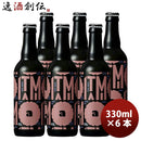小西酒造KONISHIITAMIBEERアンバー瓶330ml6本クラフトビール 小西酒造KONISHIITAMIBEERアンバー瓶330ml6本