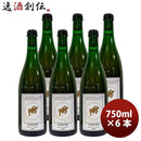 ベルギー限定品カンティヨン・グースCantillonGueuze750ml瓶6本(1ケース)クラフトビール大瓶 ベルギー限定