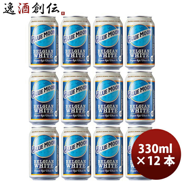 食品・飲料・酒BLUE MOON 330ml×24缶 アメリカNO1クラフトビール - www 