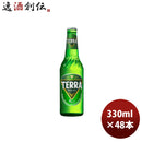 ビールジンロJINRO眞露TERRA330ml瓶330ml×2ケース/48本新発売のし・ギフト・サンプル各種対応不可 ビール