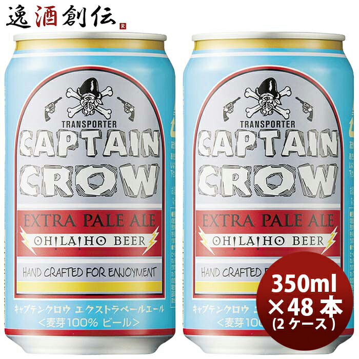 長野県オラホビールOH!LA!HOBEER雷電閂-カンヌキ-IPAクラフトビール350ml缶12本本州送料無料四国は+200円、九州・北海道は+500円、沖縄は+3000円ご注文時に加算