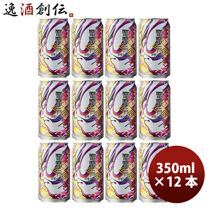 長野県オラホビールOH!LA!HOBEERキャプテンクロウエクストラペールエール350mlクラフトビール缶12本