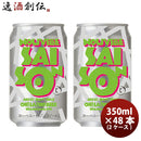 ビール オラホビール OH!LA!HO BEER ヌーベルセゾン クラフトビール 缶 350ml 48本 2ケース