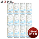 神戸六甲ビールＳＡＩＳＯＮ缶350ml12本クラフトビール既発売 神戸六甲ビールＳＡＩＳＯＮ缶350ml12本クラ