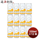 神戸六甲ビールWHITEDAIDAIALE缶350ml12本クラフトビール既発売 神戸六甲ビールWHITEDAIDAIALE缶350ml12本