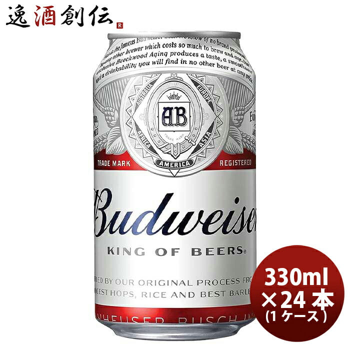 アメリカバドワイザーBudweiser缶330ml24本(1ケース)クラフトビール既発売 アメリカバドワイザーBudweiser