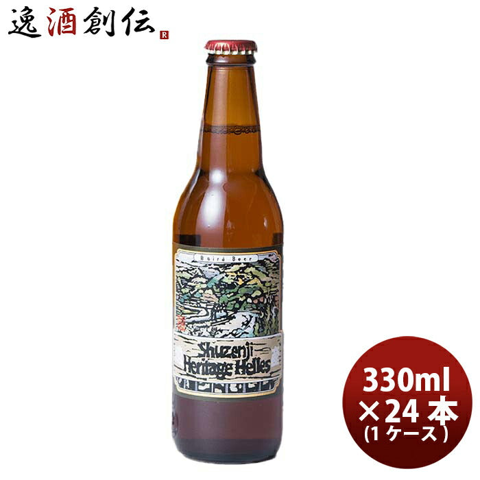 静岡県ベアード・ブルーイング修善寺ヘリテッジヘレス330nl24本(1ケース)クラフトビールクール便既発売 静