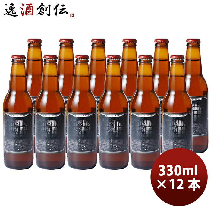 静岡県ベアード・ブルーイングわびさびジャパンペールエール瓶330ml12本クラフトビールクール便既発売 静 