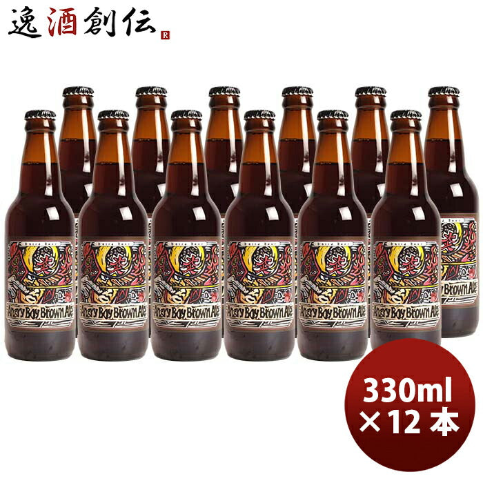 静岡県ベアード・ブルーイングアングリーボーイブラウンエール瓶330ml12本クラフトビールクール便既発売  