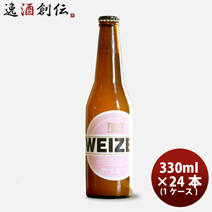 ビール 箕面ビール ヴァイツェン 330ml24本 瓶 1ケースCL 【ケース販売】 ギフト 父親 誕生日 プレゼント