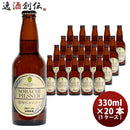 ビール 滝川クラフトビール工房 空知ピルスナー 瓶 330ml×20本 1ケース 北海道 クラフトビール 父親 誕生日 プレゼント