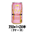 ビール 静岡県 伊豆の国ビール クライム 缶 350ml 24本 1ケース クラフトビール 地ビール ギフト 父親 誕生日 プレゼント