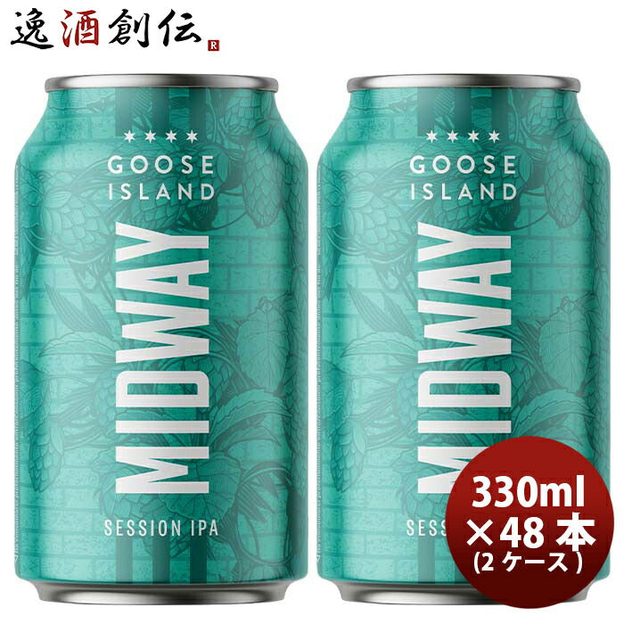 グースアイランドGooseIslandミッドウェイセッションIPA缶330mlビール48本(2ケース) グースアイランドGoos